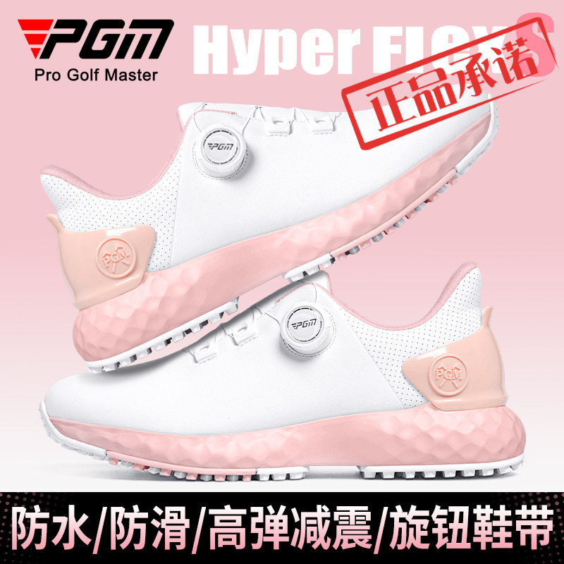 樱花高尔夫球鞋女鞋PGM运动鞋子防滑轻量旋钮舒适缓震无钉鞋防水