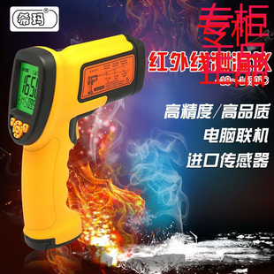 希玛雨沃AS882红外线测温仪1650度手持式高精度红外测温枪温度计