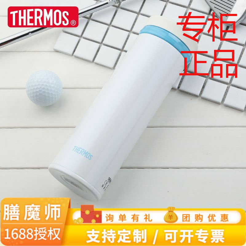 膳魔师不锈钢真空保温杯男女简约情侣杯160度回旋盖JNO-501/500