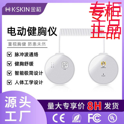 金稻丰胸仪胸部按摩器健胸电动按