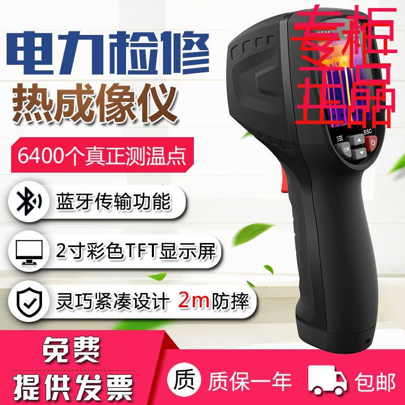 CEM华盛昌红外热成像仪DT-870便