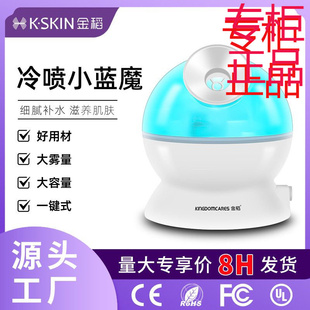 金稻蒸脸器冷喷补水仪家用熏鼻仪器过敏冷喷雾器美容仪补水KD2331