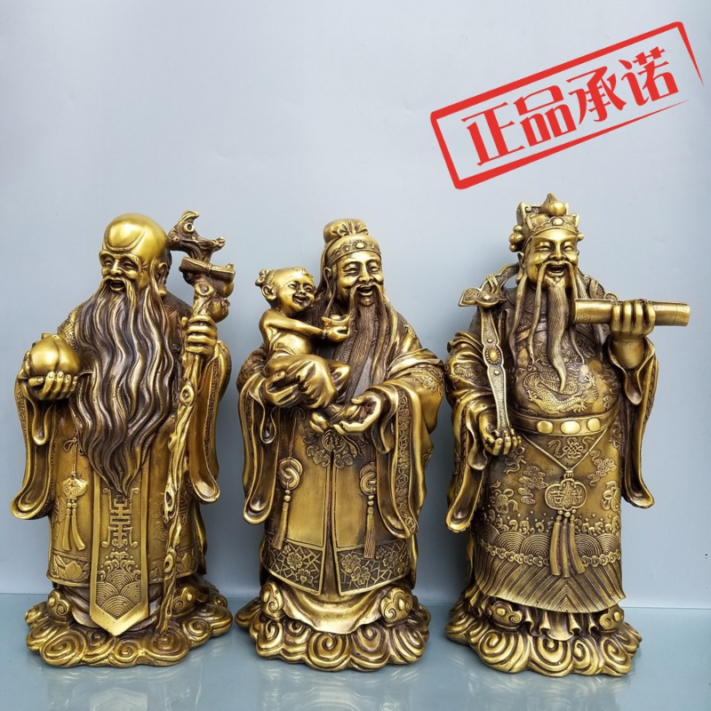 黄铜福禄寿摆件客厅老人祝寿家用供奉金属工艺品铜54564佛像家居
