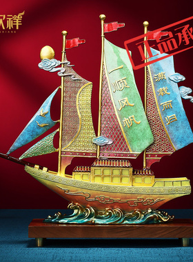 开业一帆风顺黄铜龙船玄关家居办公室龙舟装饰公司摆件礼品帆船侑