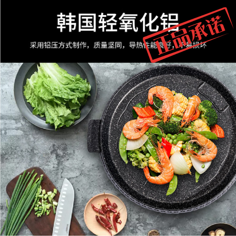 韩国脉鲜MAXSUN不沾烧烤盘MG-102烤肉盘麦饭石锅家用户外自驾野营