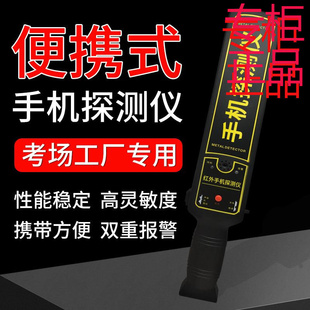 手持金属探测仪器高灵敏检测安检管制刀具手机学校车站手机考场用