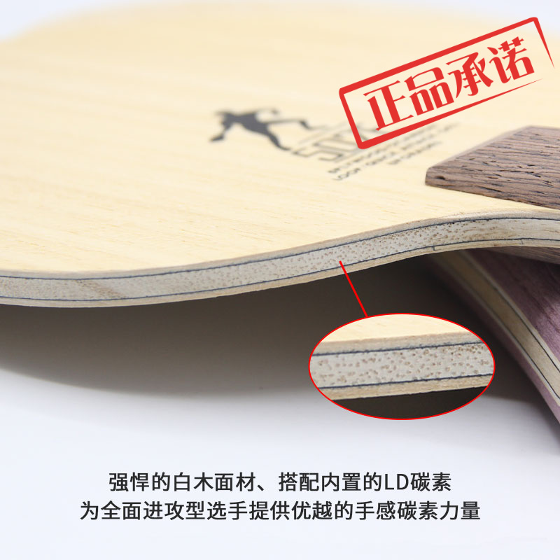 俱乐部球拍底板快攻横直乒乓球-5