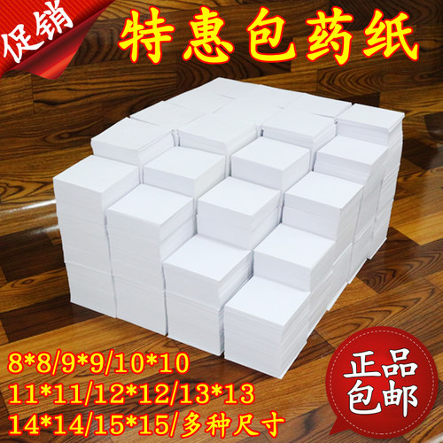 小方块加厚8899111213包装纸*