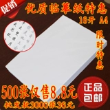 16 Открыть A4 Liming Paper Callicraphy Callicraphy Practice Paper Paper Red Paper Puper Porn Paper Paper Paper Paper Paper Consparent Paper