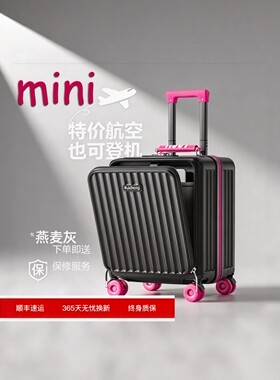 14寸行李箱女小型轻便登机箱前开