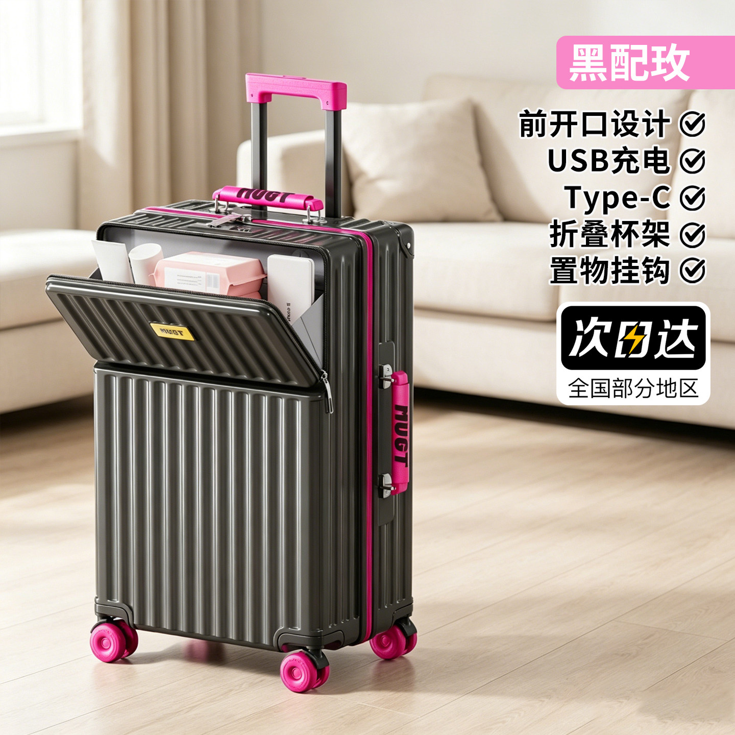 新款2026前开口大容量行李箱男28