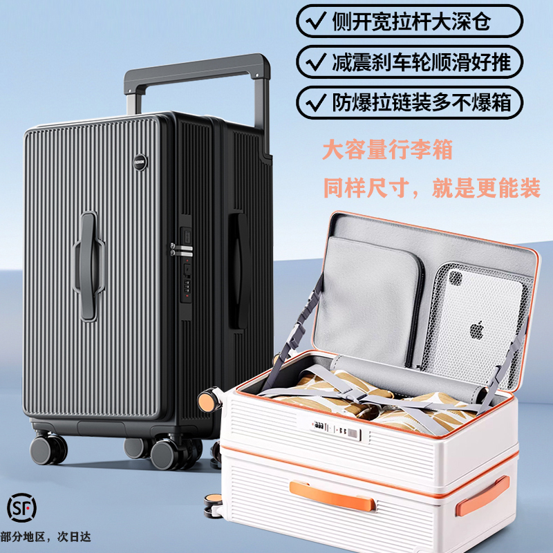 行李箱拉杆箱男2025新款学生住校