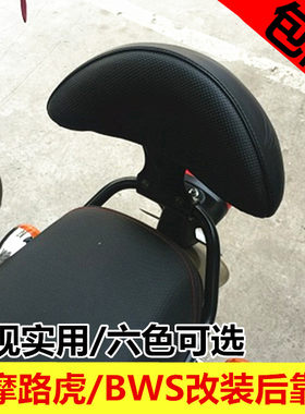 改装通用电动车靠背加装挡头后座