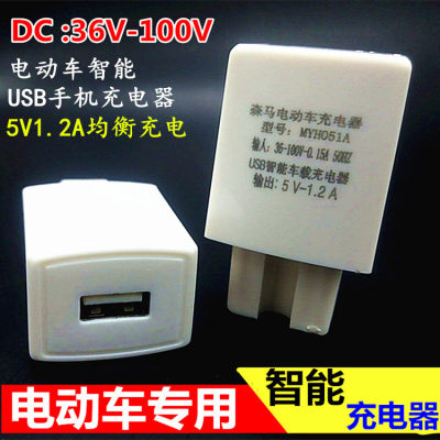 USB充电器插头电动车USB