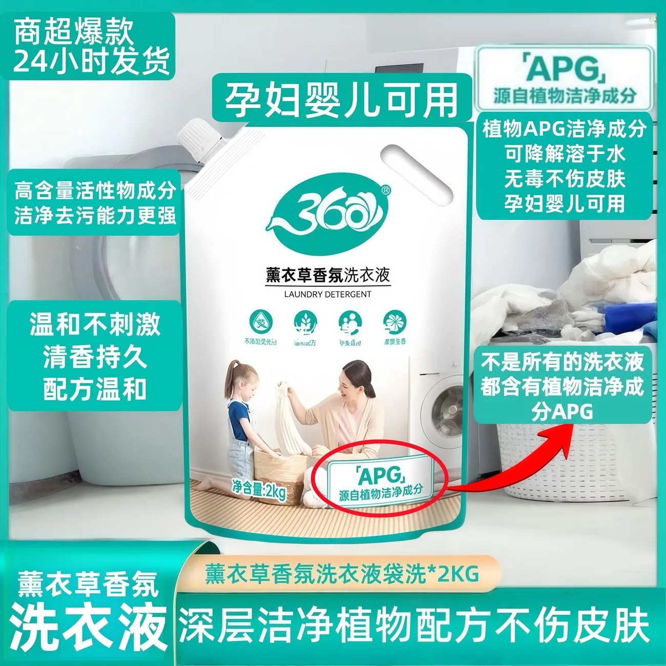 植物洗衣液孕妇婴儿适合可洗内衣