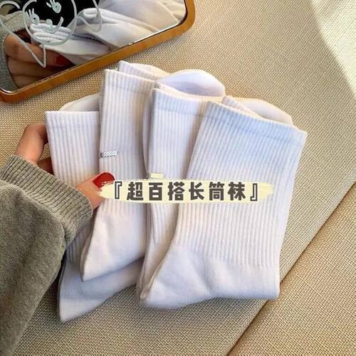 袜子女运动简约男女同款中筒袜
