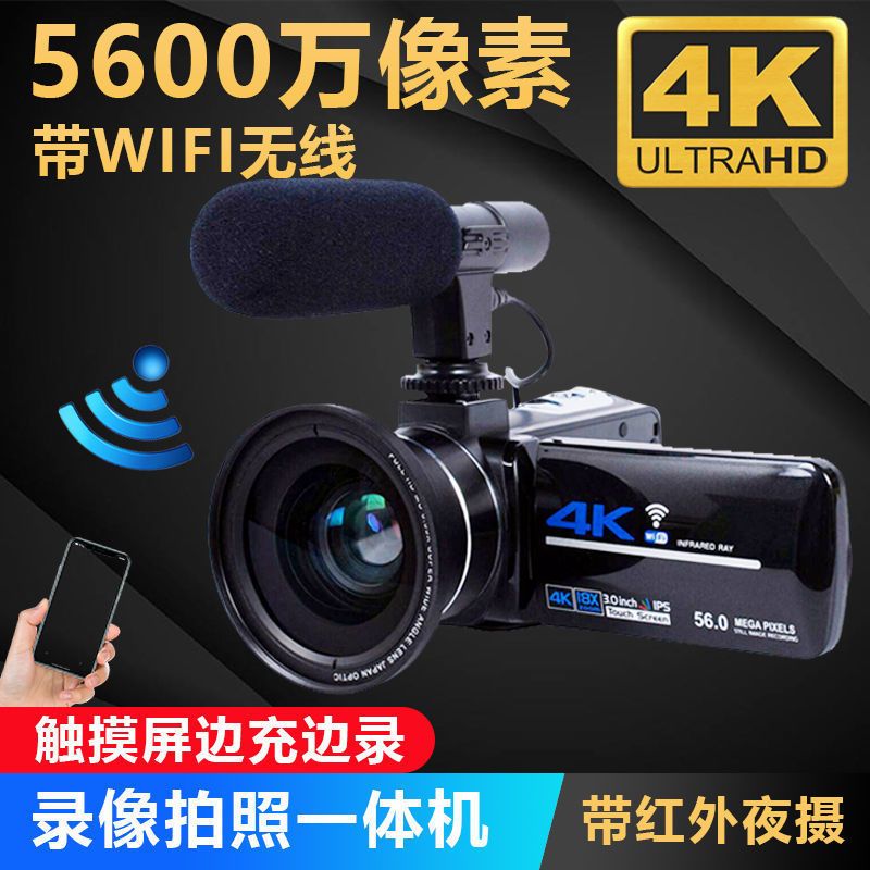 5600万高清4K摄像机Wifi直播新款