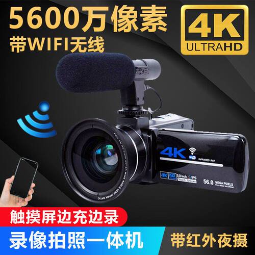 5600万高清4K摄像机Wifi直播新款