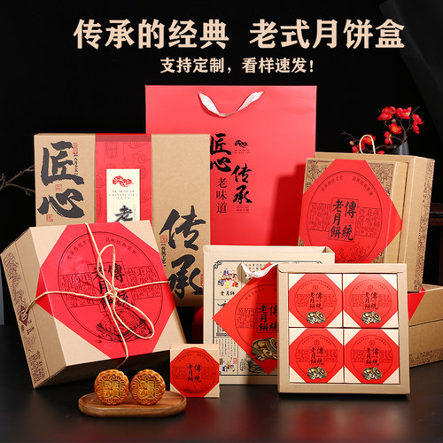 高级牛皮纸老月饼盒8粒双层空盒