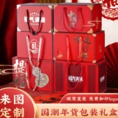 年货礼盒包装 盒大号皮手提高档通用水果熟食特产扣碗空盒2026新款