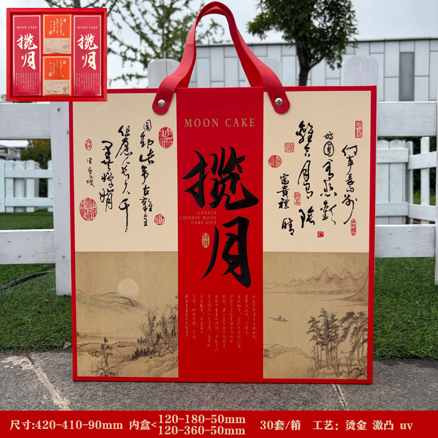 2026中秋月饼礼盒高档通用6粒8粒国风精美手提开窗礼品包装盒定制