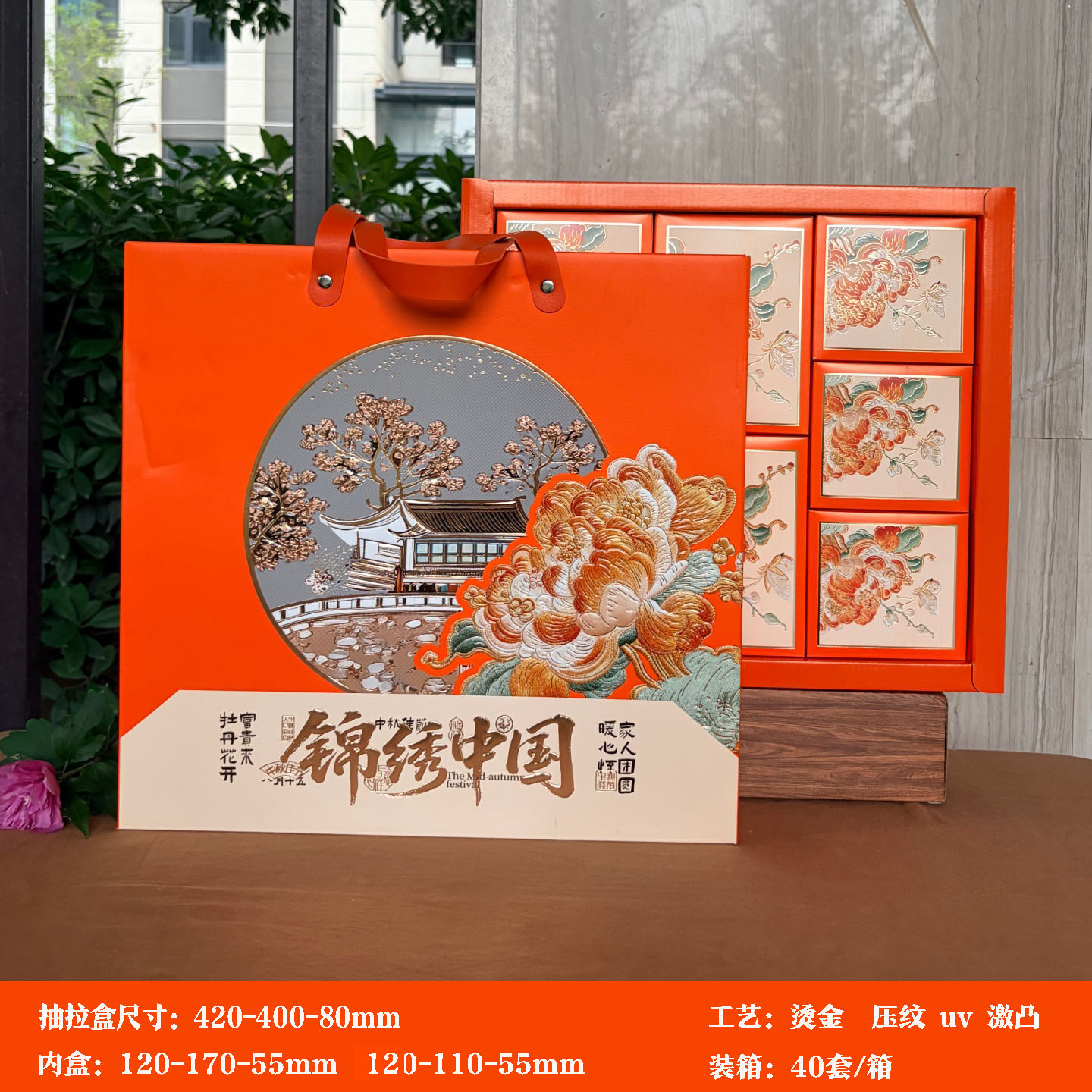 2026中秋月饼包装盒高档通用6粒8粒国风精美手提开窗礼品空盒定制