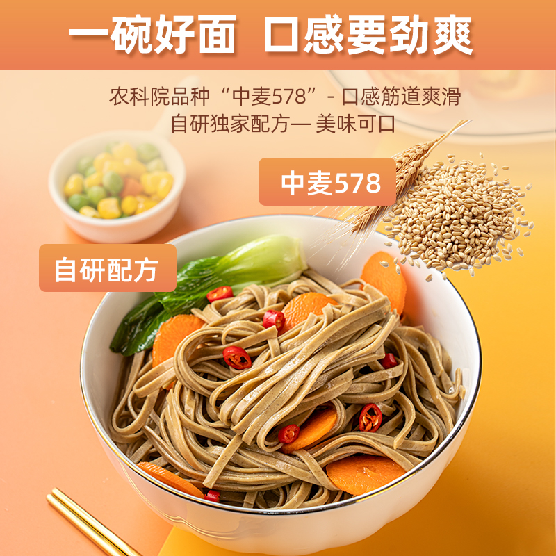 荞麦面荞麦青稞挂面农科优品