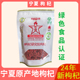 简白包装 宁夏玉西枸杞子正宗绿色食品特优泡茶男独立包装 包邮
