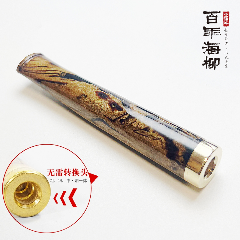 及品血柳烟嘴直款8.3cm 活性炭芯粗中细三用一体头 男士礼品X801