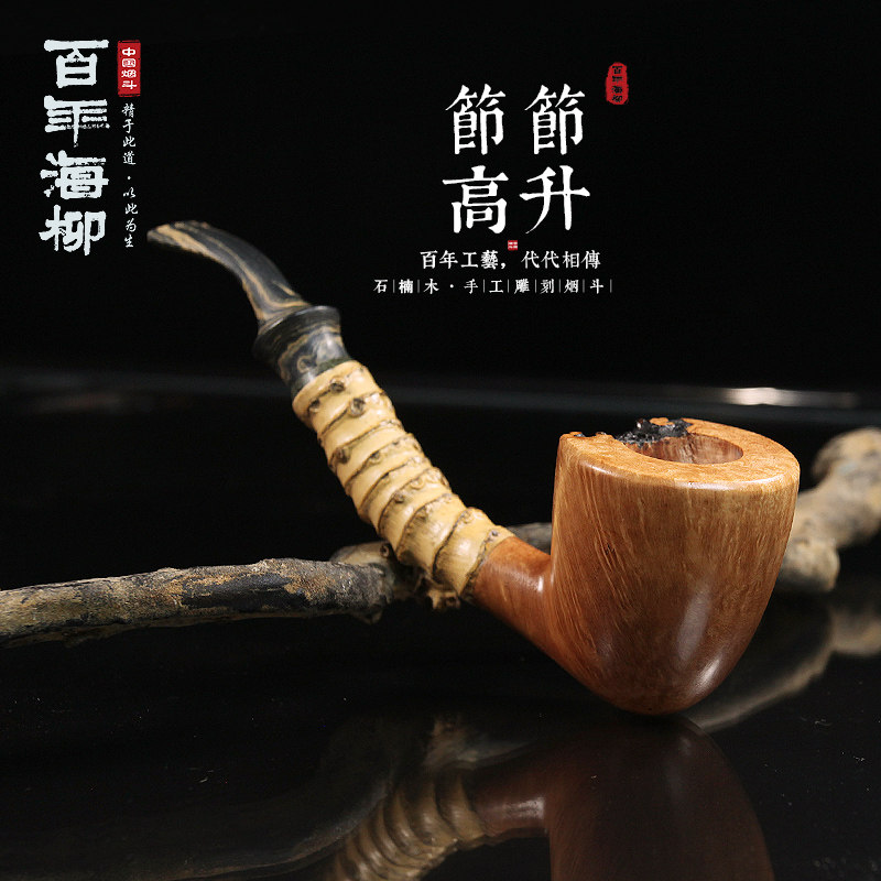 百年海柳男士烟具手工制作