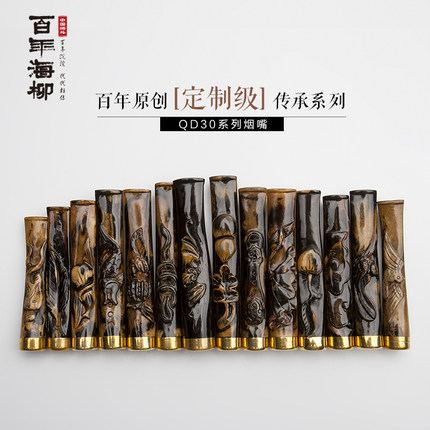 百年海柳健康烟嘴活柳血柳循环型香菸过滤嘴可清洗雕刻烟斗qd30