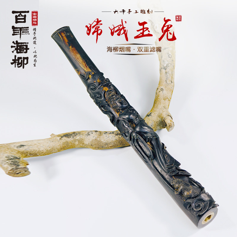 百年海柳海柳雕刻工艺品