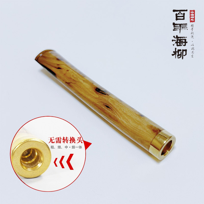 8.4cm长海柳烟嘴红柳浅色 显年轻 粗中细三用 活性碳两用头X625