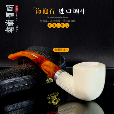 海泡石烟斗 新手入门手工简雕斗 合金装饰片亚克力烟嘴HP476