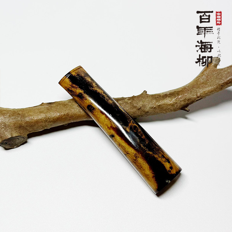 天然海柳烟嘴 8.2cm男士礼物 赤柳活柳 粗中细三用一体用 K618