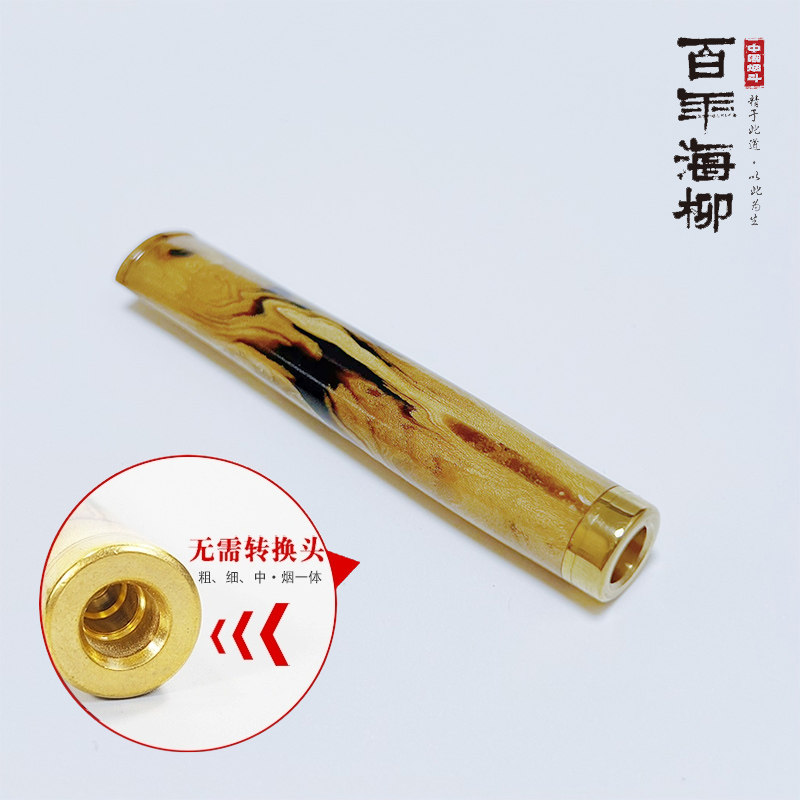 海柳烟嘴 男士礼物活柳自然生成颜色8.4cm好看血柳花纹漂亮X629