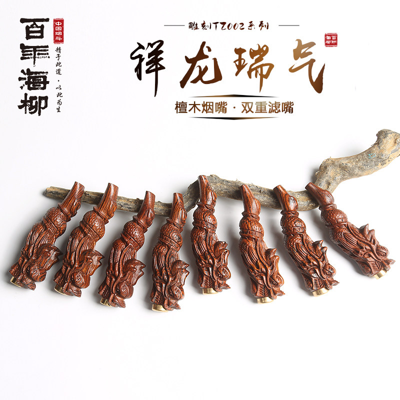 百年海柳檀木雕刻龙烟嘴可清洗循环使用实用性价比高浅色纹理清晰