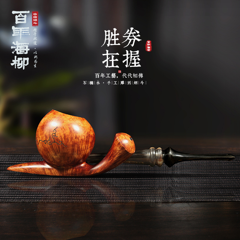 百年海柳天然石楠木手工烟斗 寓意好送礼佳品火焰纹理DZ231