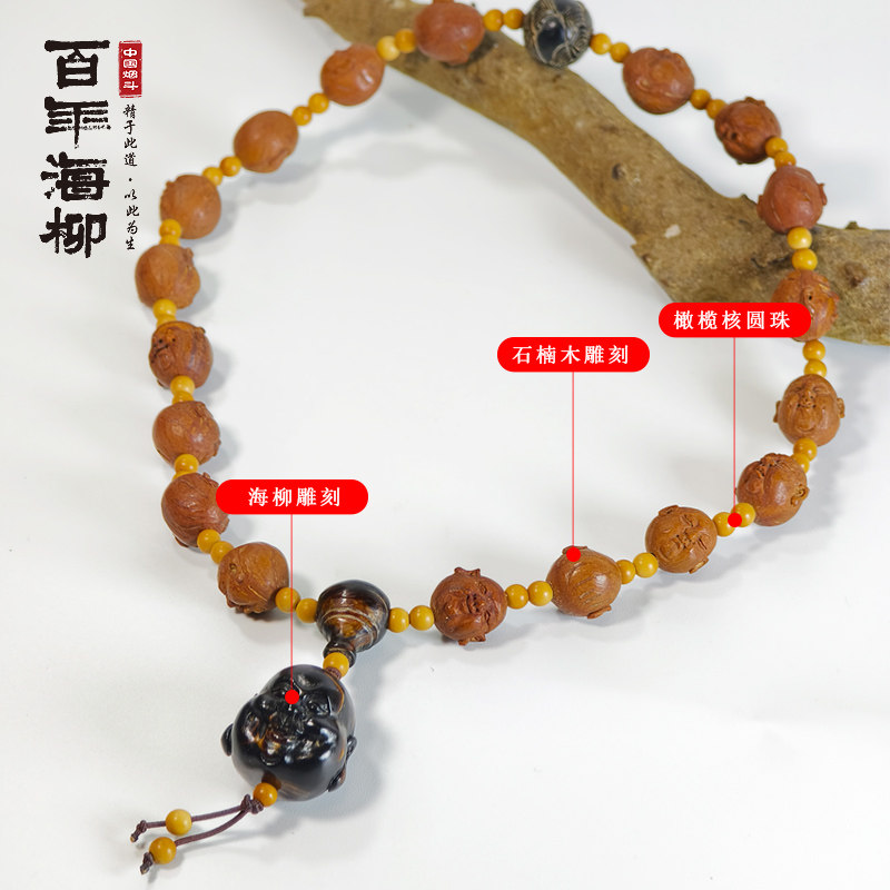 老料雕刻十八罗汉烟斗配饰 石楠木烟斗手串吊坠 海柳佛头佛珠手工