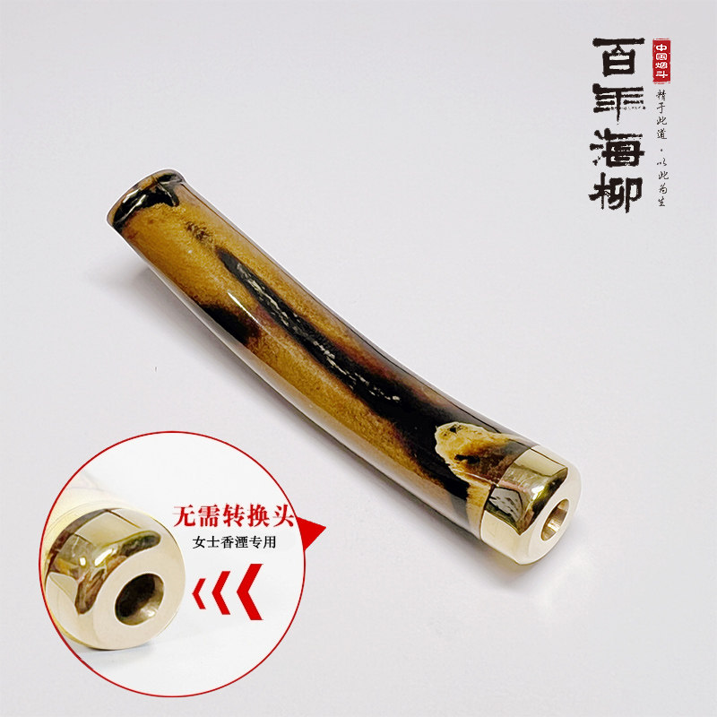活柳过滤嘴 细烟专用烟嘴5.5mm口径 长约7.2cm可清洗弧度好NS201