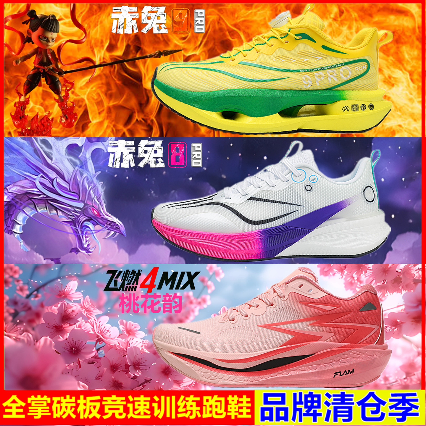 飞燃4mix碳板减震跑步鞋男童跑鞋赤兔8PRO夏季透气女中学生运动鞋