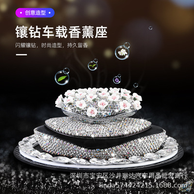 创意汽车摆件 中控台镶钻香颂高档车载香水批发汽车香水座摆件