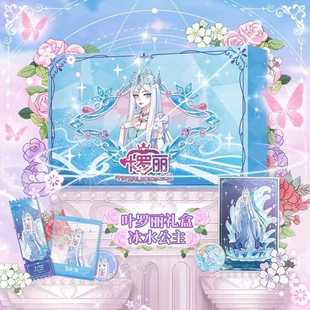 色纸动漫周边时间冰公主限量版 官谷叶罗丽吧唧徽章周年版 礼盒套装