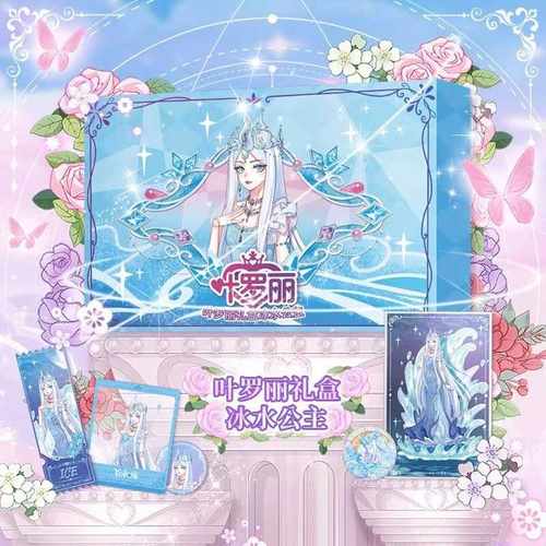 豪华正版冰公主大卡册