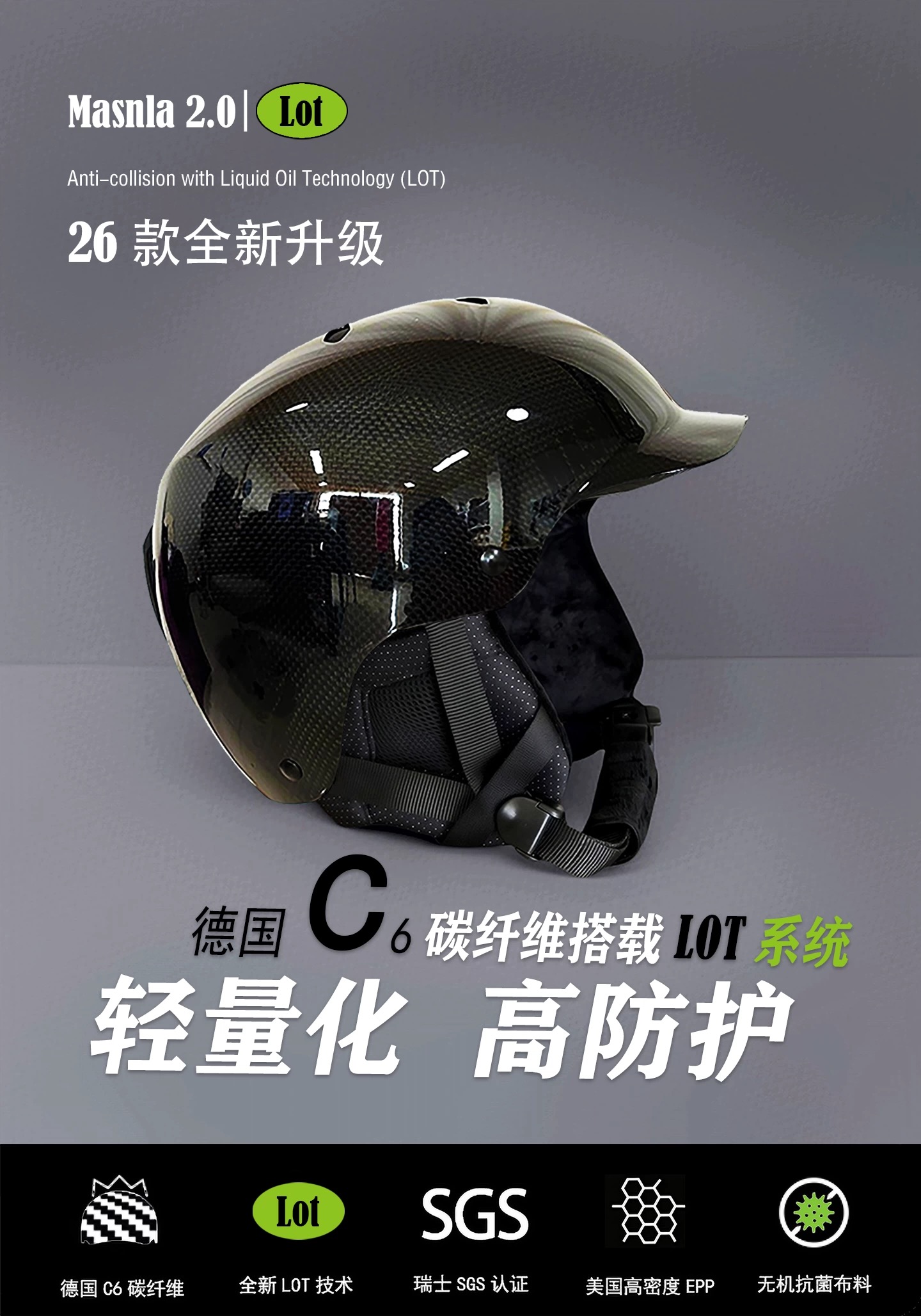 MASNLA2025新款正品德国碳纤维滑雪头盔男女款单板双板超轻碳盔