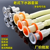 老式 排水管伸缩管 陶瓷洗菜盆脸盆下水口拖布池塑料防臭下水器套装