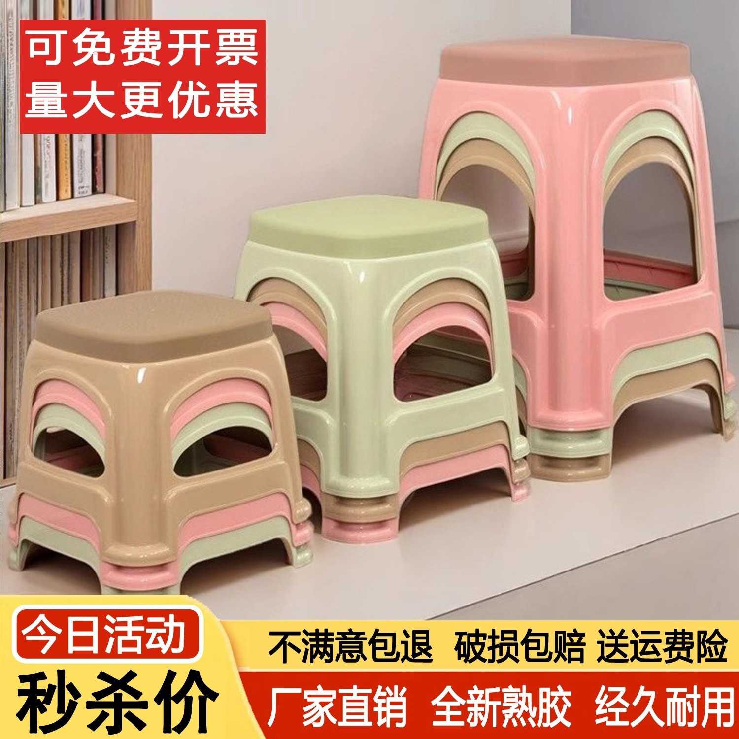 塑料凳子成人家用加厚熟胶客厅