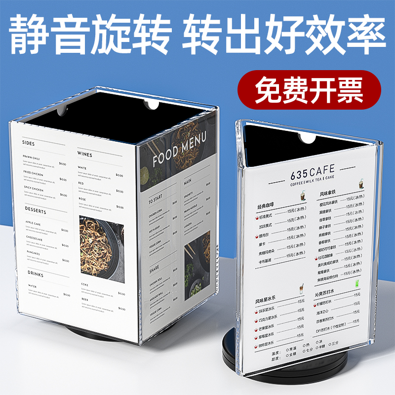 亚克力三面旋转台卡展示架三角餐桌立牌广告桌牌台签酒水牌菜单餐