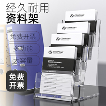 A4亚克力展示架三层资料架宣传册彩页单页台式传单前台目录架子定做A5挂壁文件收纳资料盒a6多层书报刊架定制