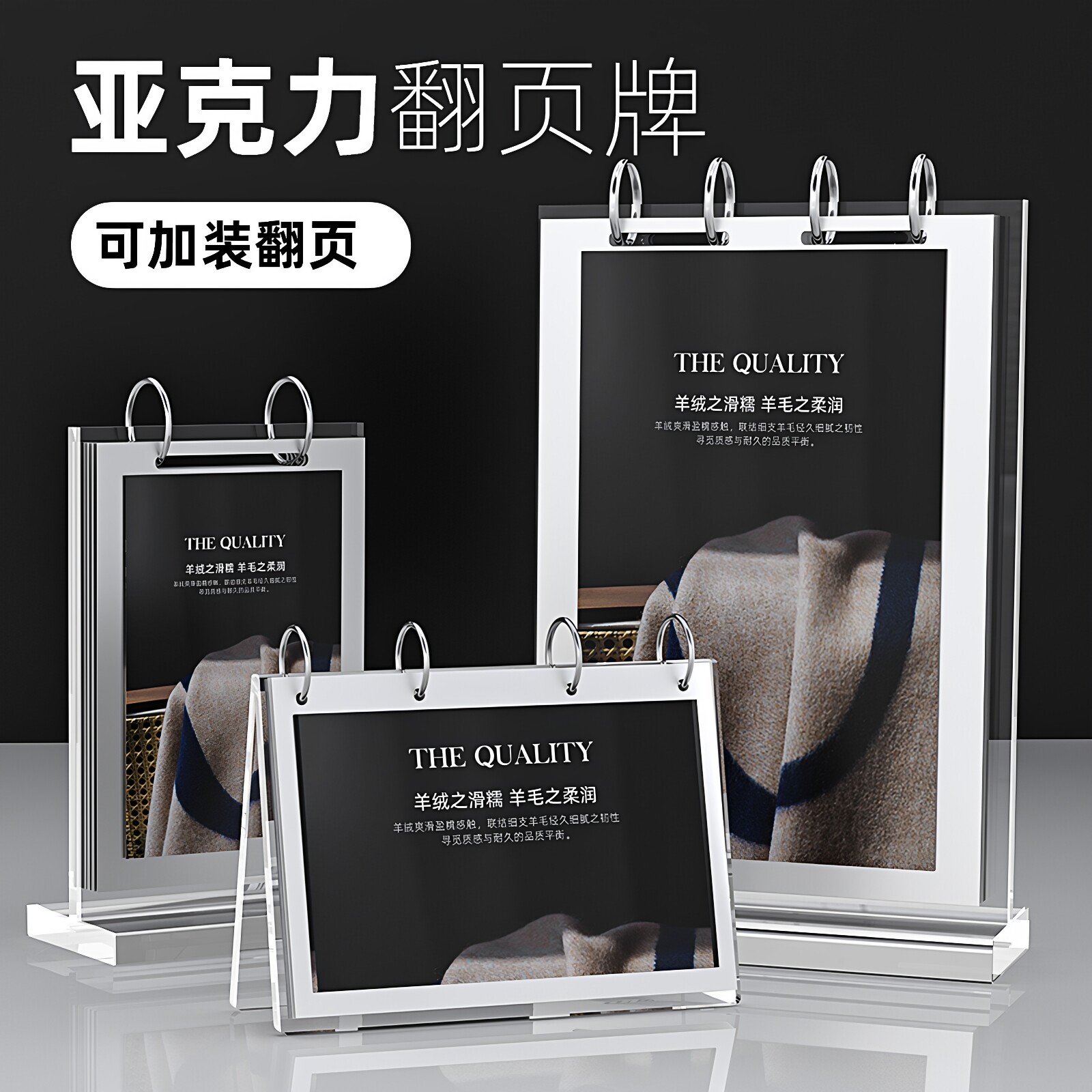 亚克力透明翻页台卡价格展示牌图片